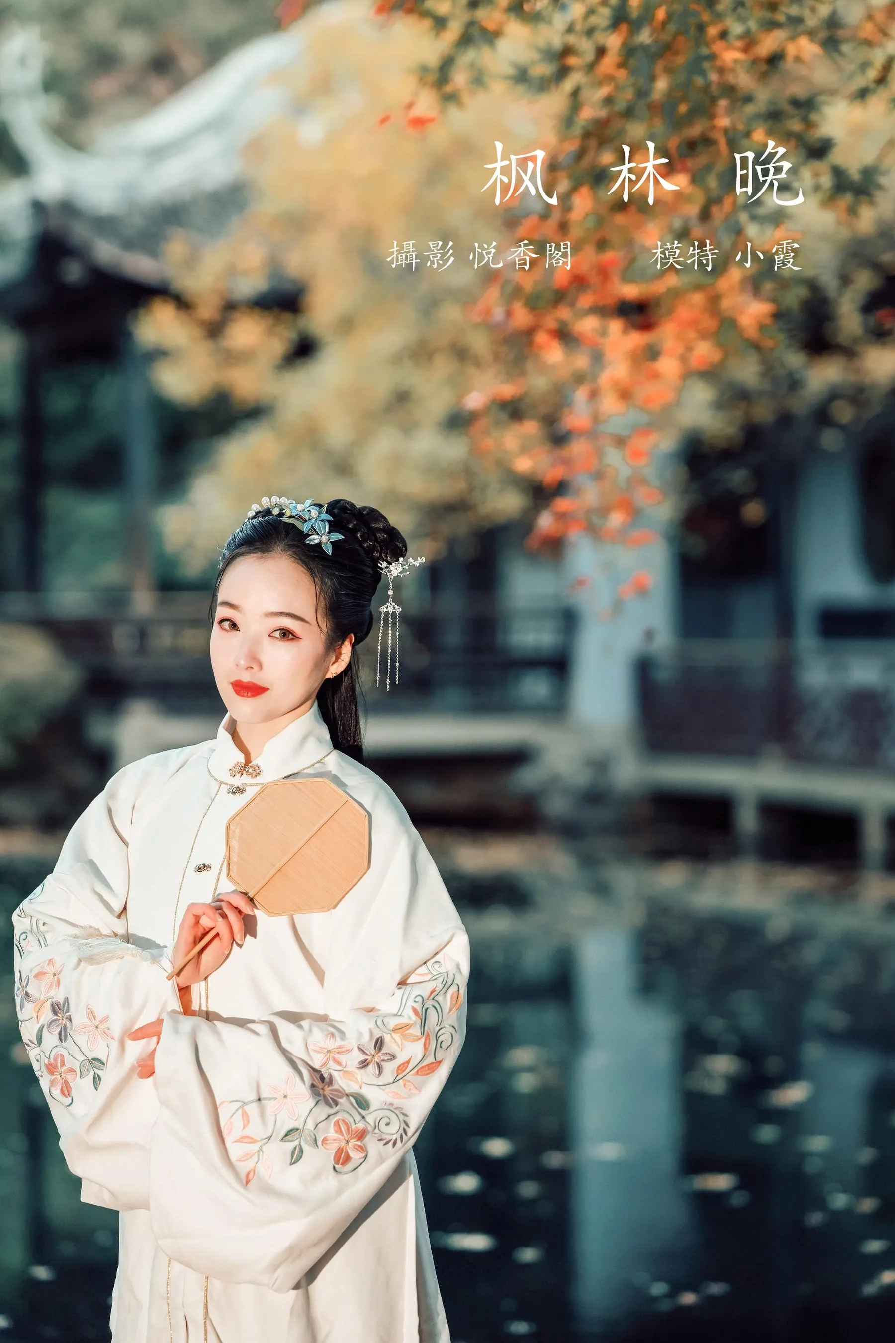 [YITUYU艺图语]2022.01.22 枫林晚 鹿呦 [25P]插图4
